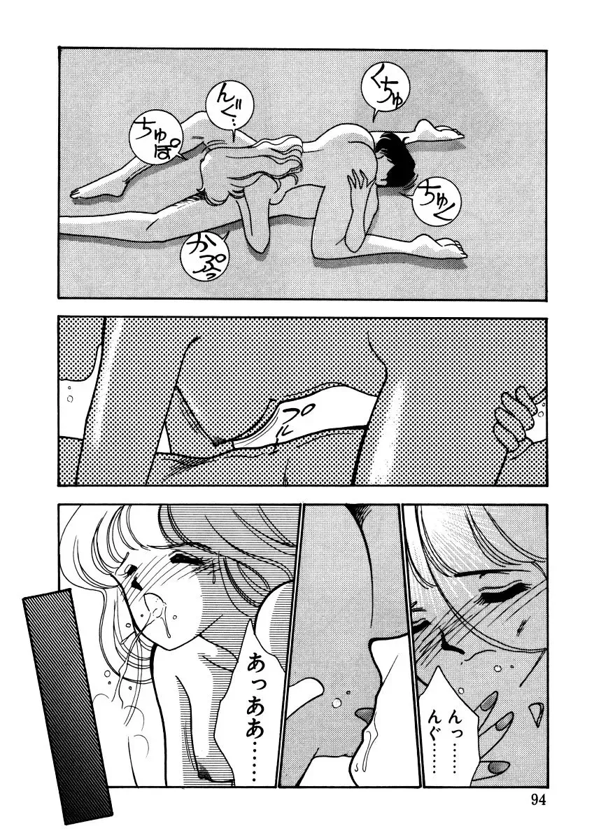 [Arimura Shinobu] Abunai O.ya.tsu Fhentai - Page 91