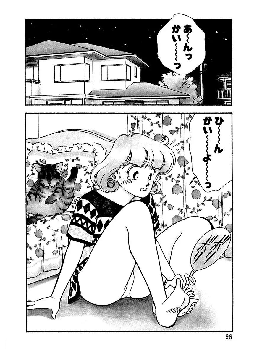 [Arimura Shinobu] Abunai O.ya.tsu Fhentai - Page 95