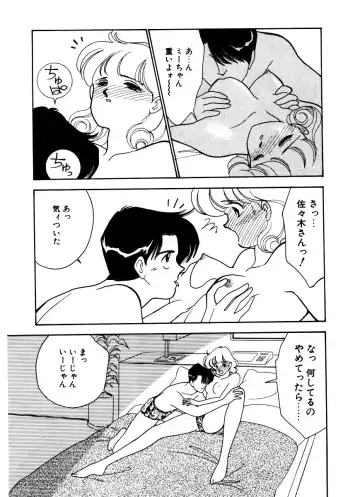 [Arimura Shinobu] Abunai O.ya.tsu Fhentai - Page 102