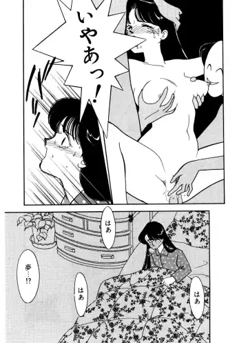 [Arimura Shinobu] Abunai O.ya.tsu Fhentai - Page 118