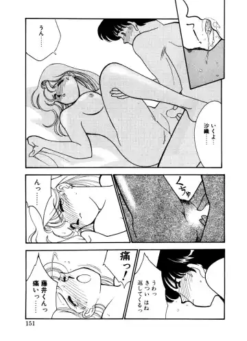 [Arimura Shinobu] Abunai O.ya.tsu Fhentai - Page 148