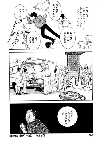 [Arimura Shinobu] Abunai O.ya.tsu Fhentai - Page 153