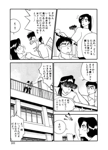 [Arimura Shinobu] Abunai O.ya.tsu Fhentai - Page 158