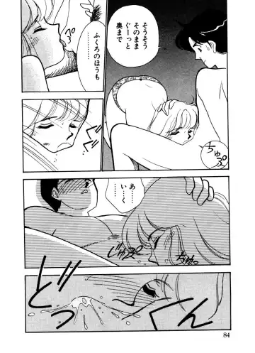 [Arimura Shinobu] Abunai O.ya.tsu Fhentai - Page 81