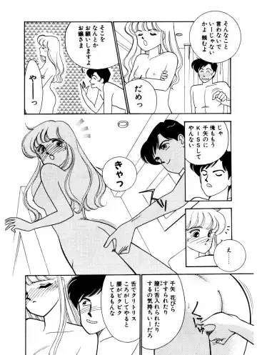 [Arimura Shinobu] Abunai O.ya.tsu Fhentai - Page 89