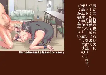 [Maro] Married woman bestiality ritual repeat Fhentai - Page 12