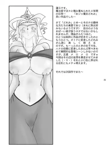 [Lento] Magical Boobs Fhentai.net - Page 25