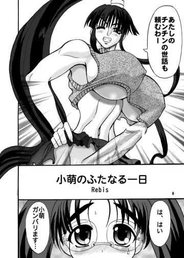 [Arawaza Kakeru - Rebis] Udonfumi Full Power!! Fhentai.net - Page 10