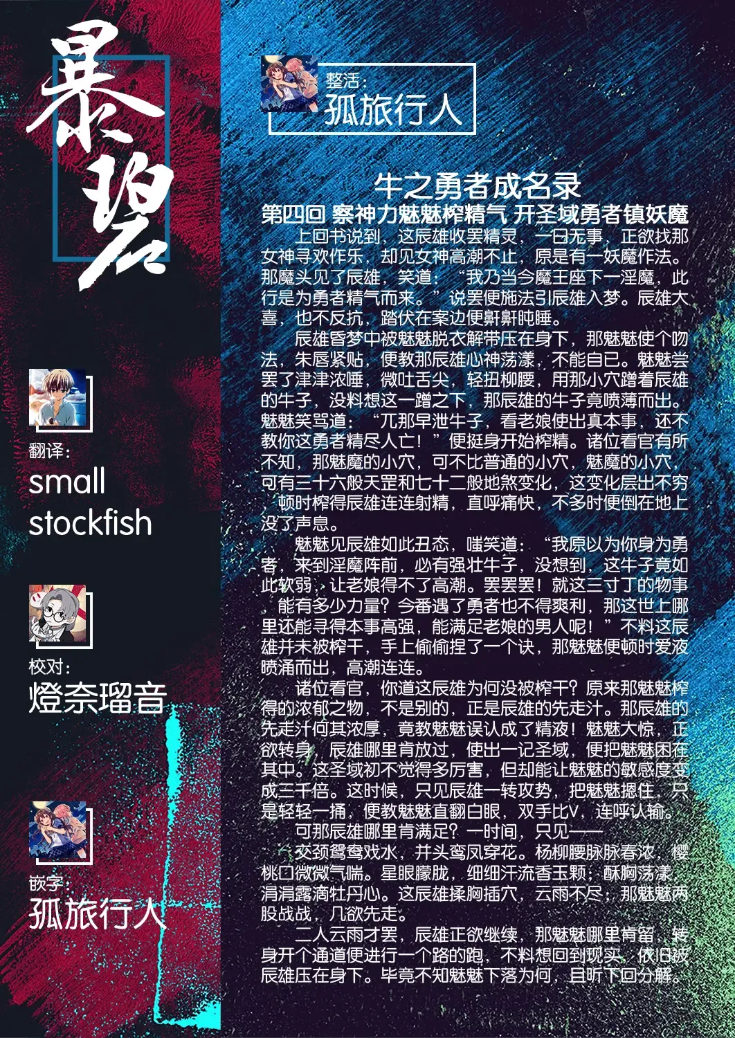 [Akino Sora] Isekai Kita node Sukebe Skill de Zenryoku Ouka Shiyou to Omou 4-sha-me | 既然来了异世界就用色批技能来全力讴歌 第4枪 Fhentai - Page 32