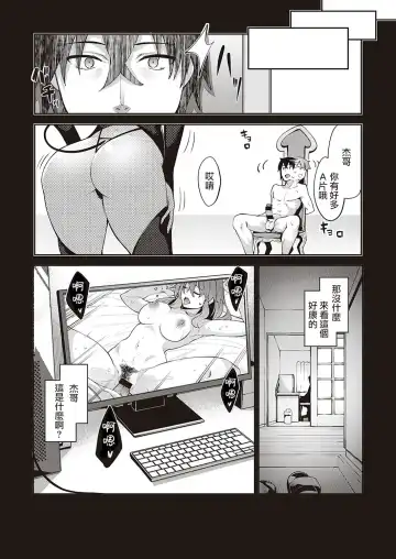 [Akino Sora] Isekai Kita node Sukebe Skill de Zenryoku Ouka Shiyou to Omou 4-sha-me | 既然来了异世界就用色批技能来全力讴歌 第4枪 Fhentai - Page 35