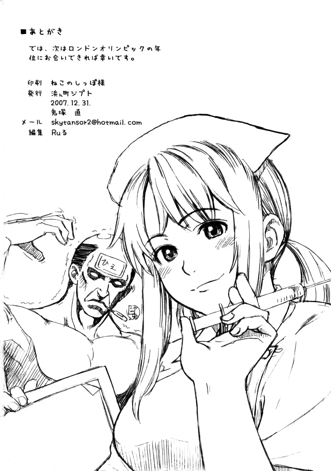 [Onizuka Naoshi] Aah! Shikararetai -Soushuuhen- Fhentai - Page 105