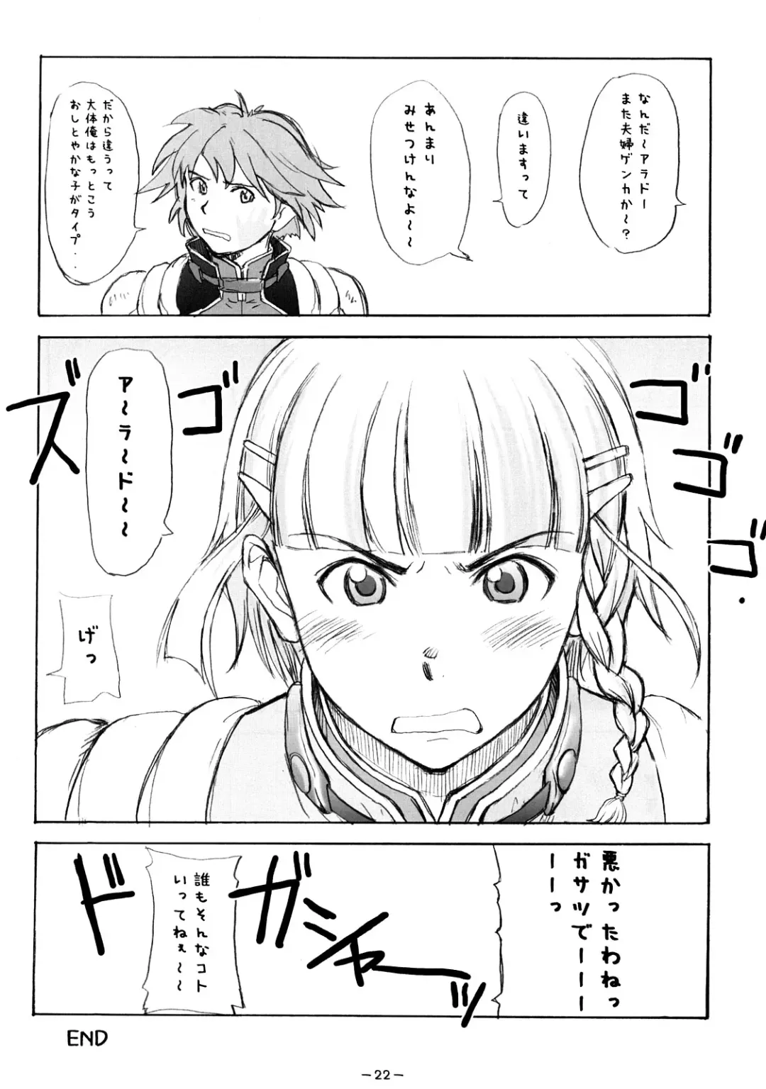 [Onizuka Naoshi] Aah! Shikararetai -Soushuuhen- Fhentai - Page 21