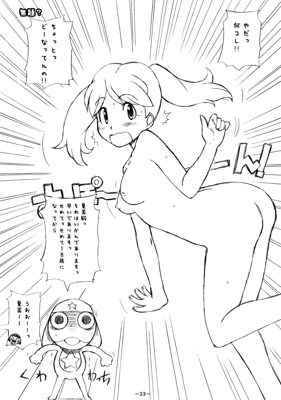 [Onizuka Naoshi] Aah! Shikararetai -Soushuuhen- Fhentai - Page 22