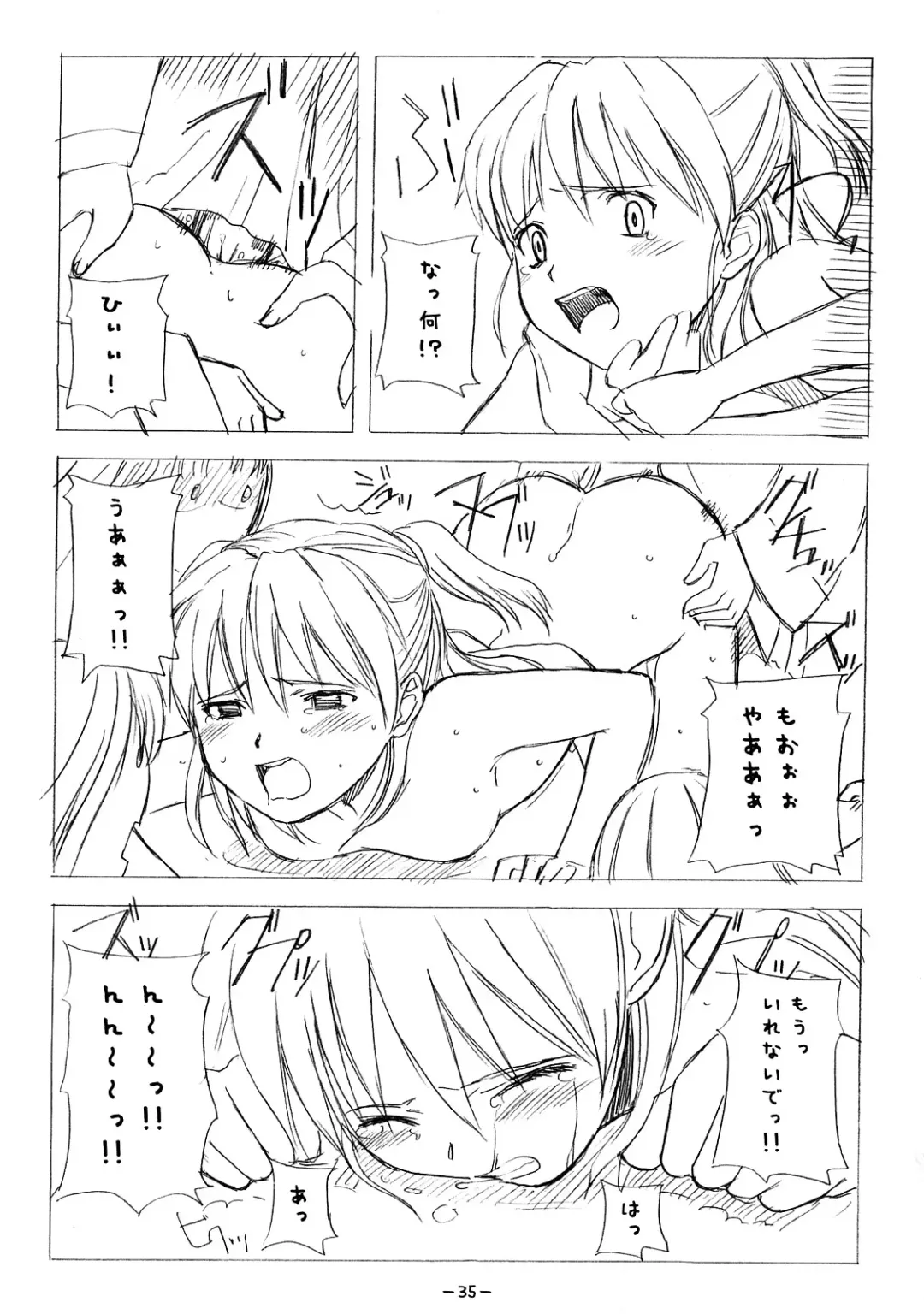 [Onizuka Naoshi] Aah! Shikararetai -Soushuuhen- Fhentai - Page 34