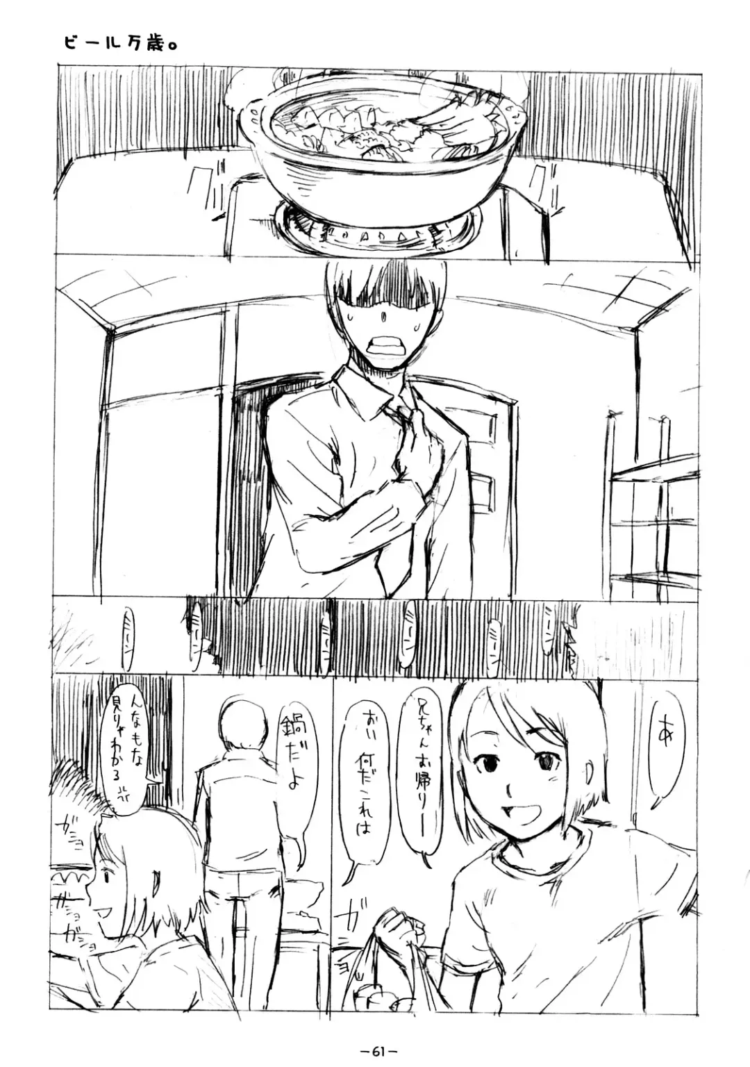 [Onizuka Naoshi] Aah! Shikararetai -Soushuuhen- Fhentai - Page 60