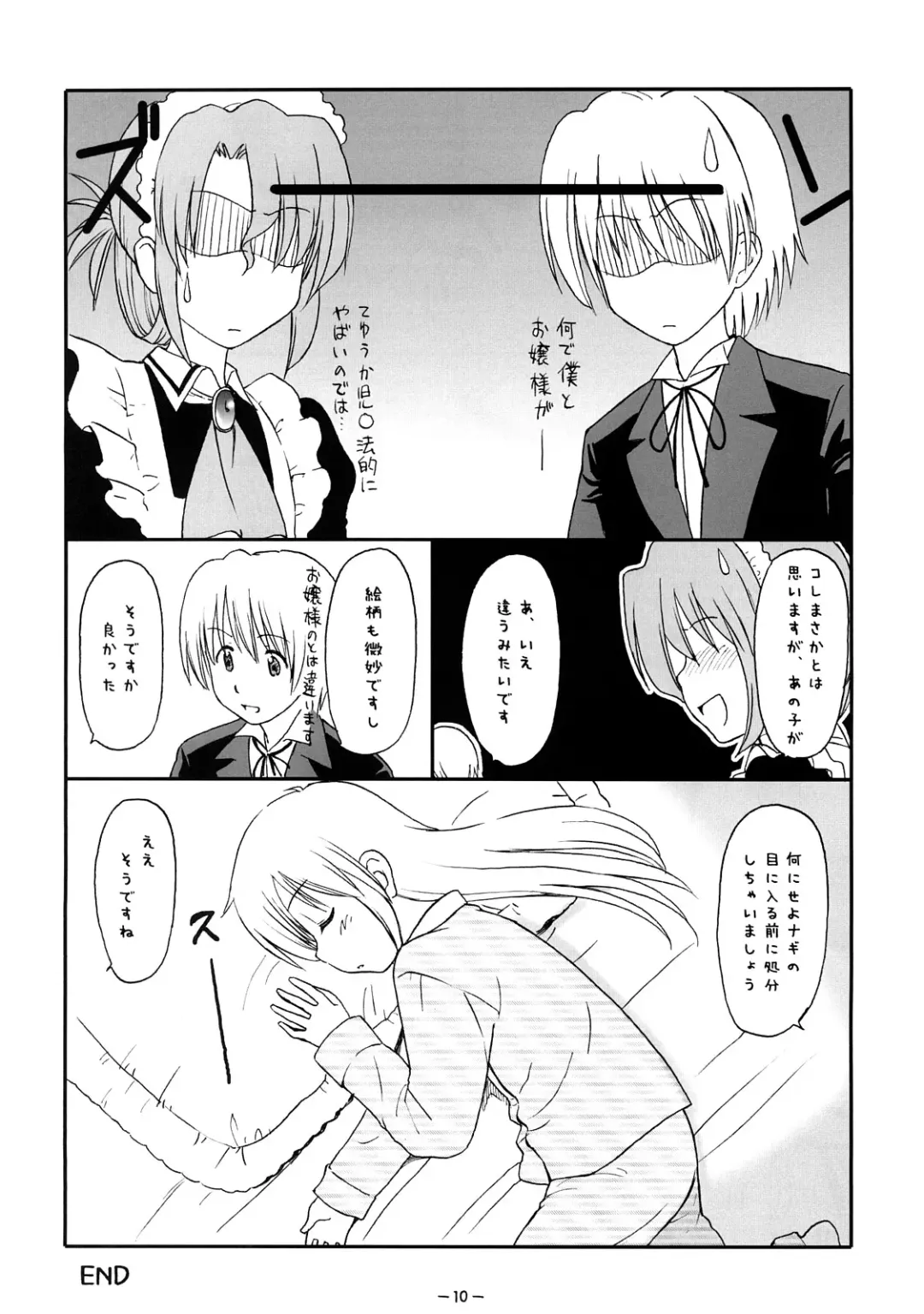 [Onizuka Naoshi] Aah! Shikararetai -Soushuuhen- Fhentai - Page 9