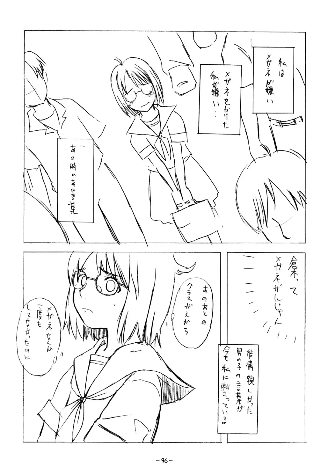 [Onizuka Naoshi] Aah! Shikararetai -Soushuuhen- Fhentai - Page 95