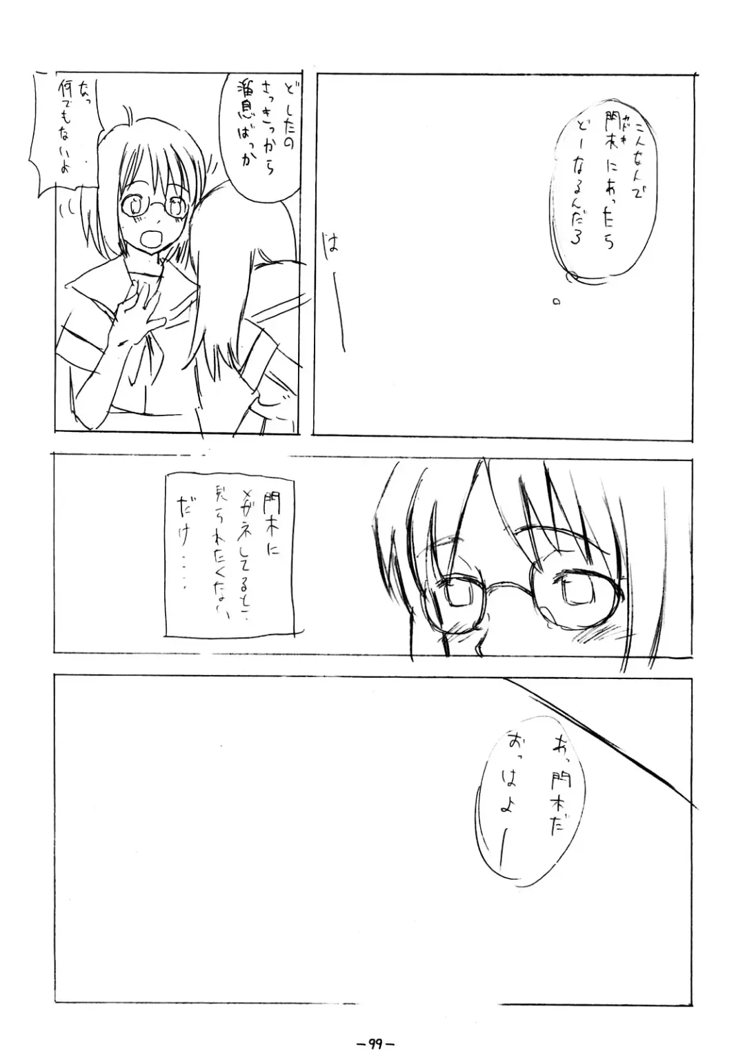 [Onizuka Naoshi] Aah! Shikararetai -Soushuuhen- Fhentai - Page 98