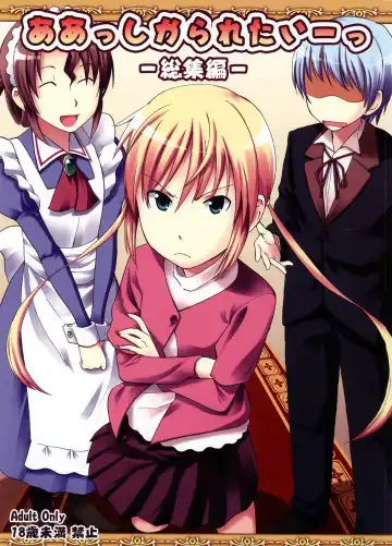 Read [Onizuka Naoshi] Aah! Shikararetai -Soushuuhen- - Fhentai