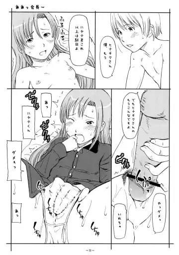 [Onizuka Naoshi] Aah! Shikararetai -Soushuuhen- Fhentai - Page 10