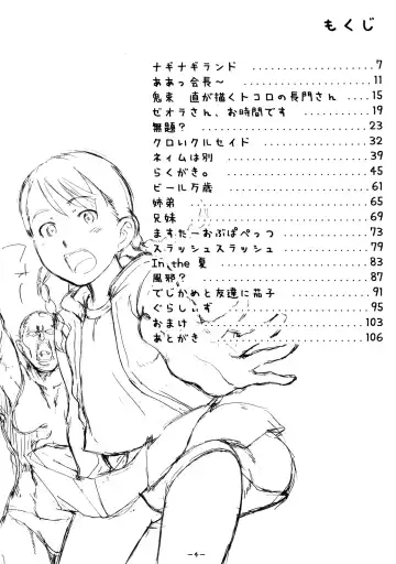 [Onizuka Naoshi] Aah! Shikararetai -Soushuuhen- Fhentai - Page 3