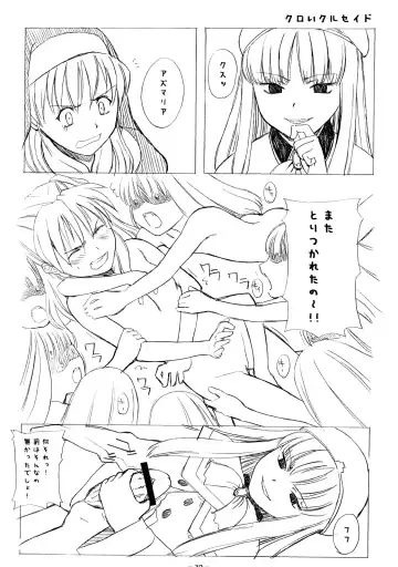 [Onizuka Naoshi] Aah! Shikararetai -Soushuuhen- Fhentai - Page 31