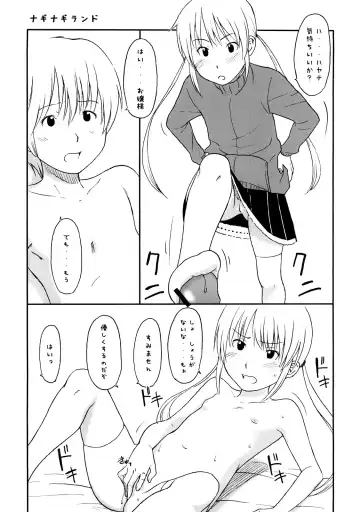 [Onizuka Naoshi] Aah! Shikararetai -Soushuuhen- Fhentai - Page 6