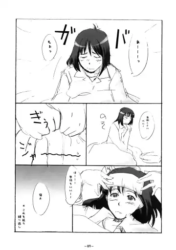 [Onizuka Naoshi] Aah! Shikararetai -Soushuuhen- Fhentai - Page 88