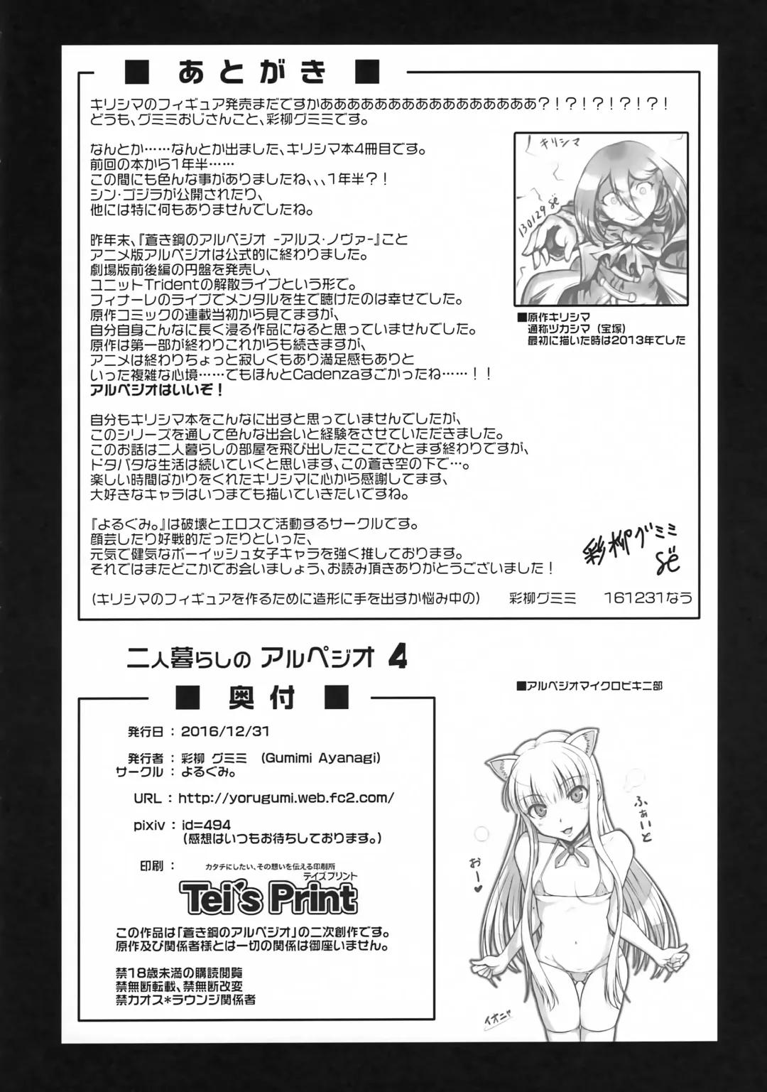 [Ayanagi Gumimi] Futari Gurashi no Arpeggio 4 Fhentai - Page 15