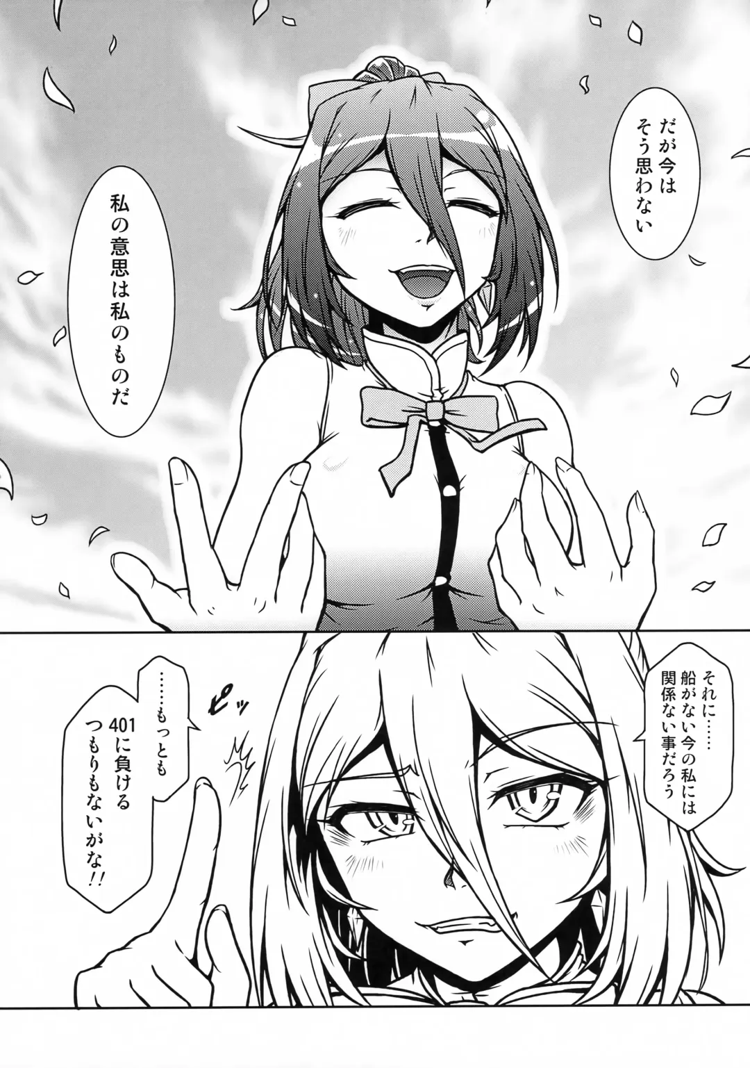 [Ayanagi Gumimi] Futari Gurashi no Arpeggio 4 Fhentai - Page 17