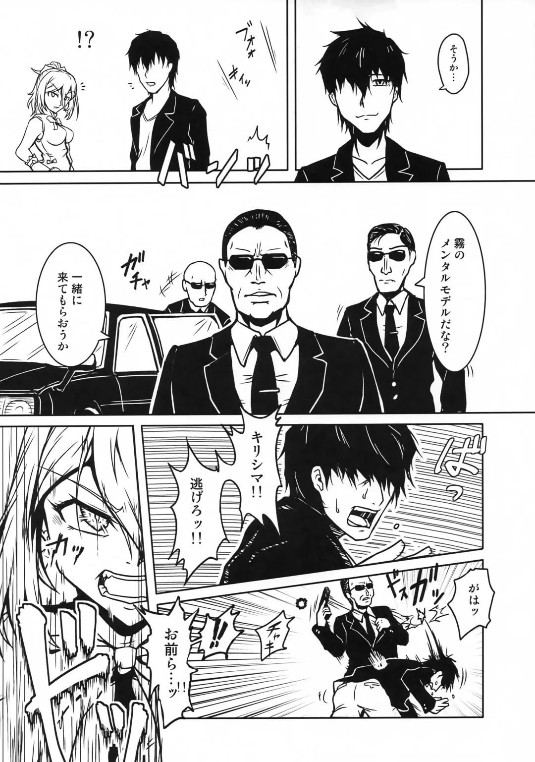 [Ayanagi Gumimi] Futari Gurashi no Arpeggio 4 Fhentai - Page 18