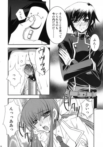 [Ryuga Syo] GEASS MODE Fhentai - Page 11