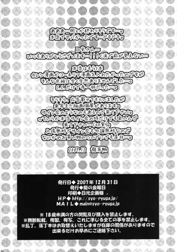 [Ryuga Syo] GEASS MODE Fhentai - Page 21