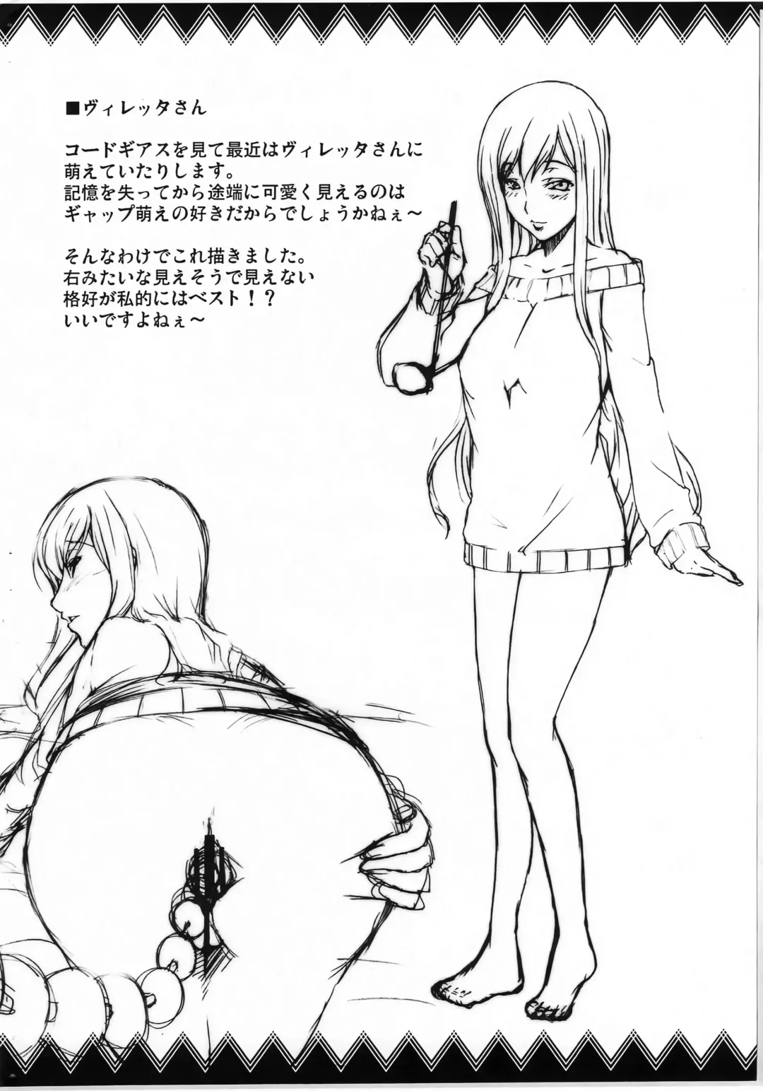 [Kirin Kakeru] BRIDE Fhentai - Page 3