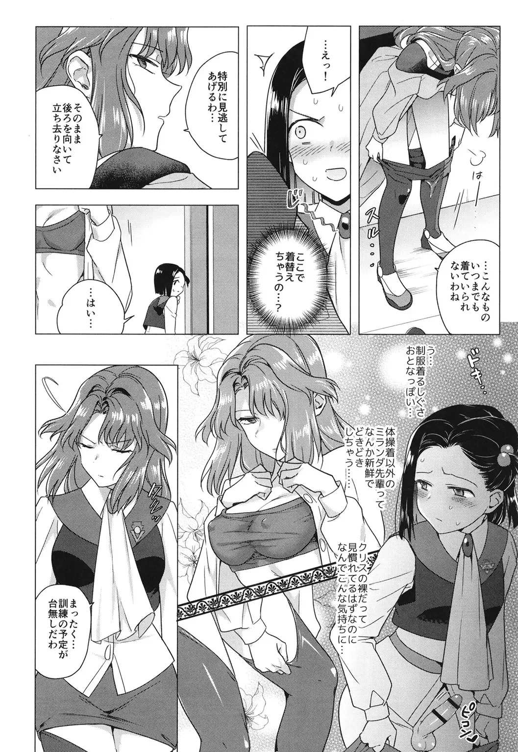 [Tokiwa Yutaka] Seireki 4999-nen no chinji Fhentai - Page 10