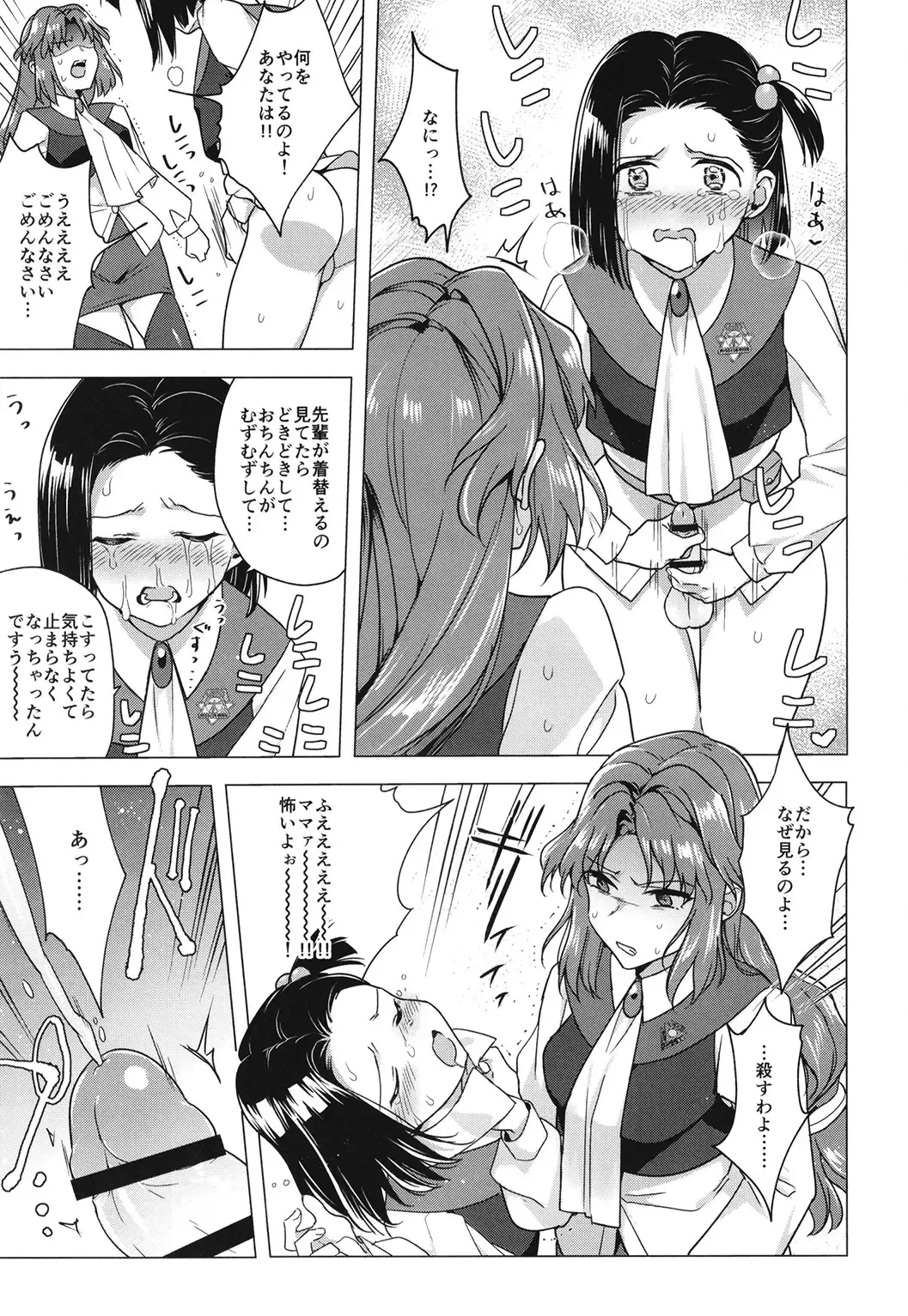 [Tokiwa Yutaka] Seireki 4999-nen no chinji Fhentai - Page 11