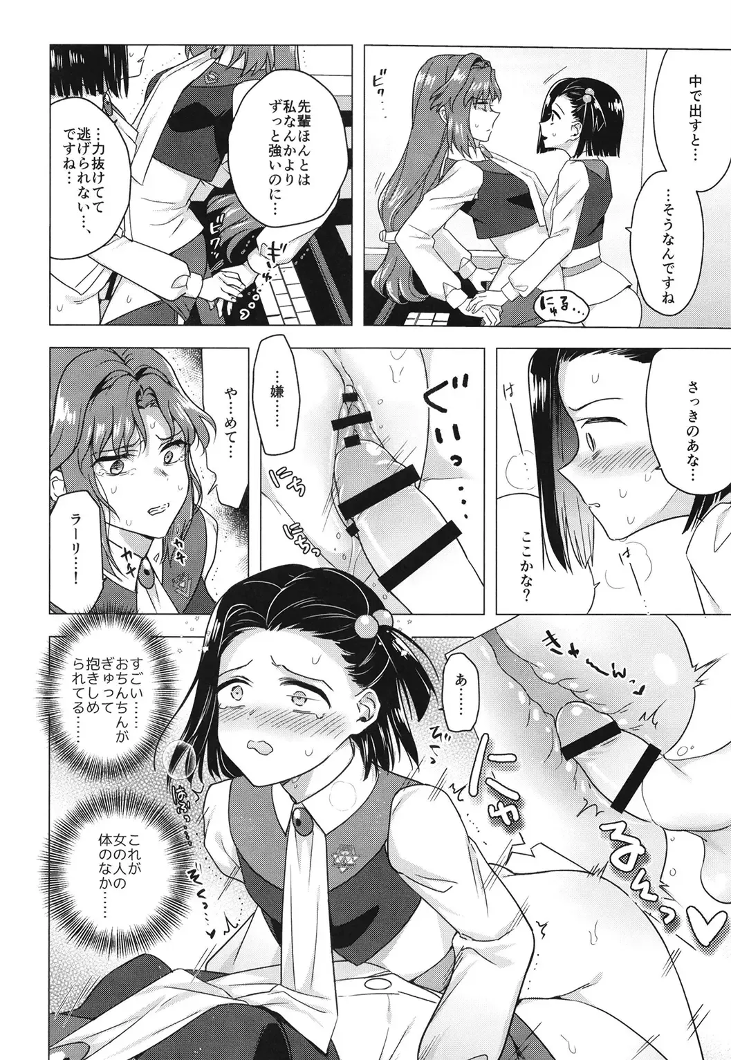 [Tokiwa Yutaka] Seireki 4999-nen no chinji Fhentai - Page 22