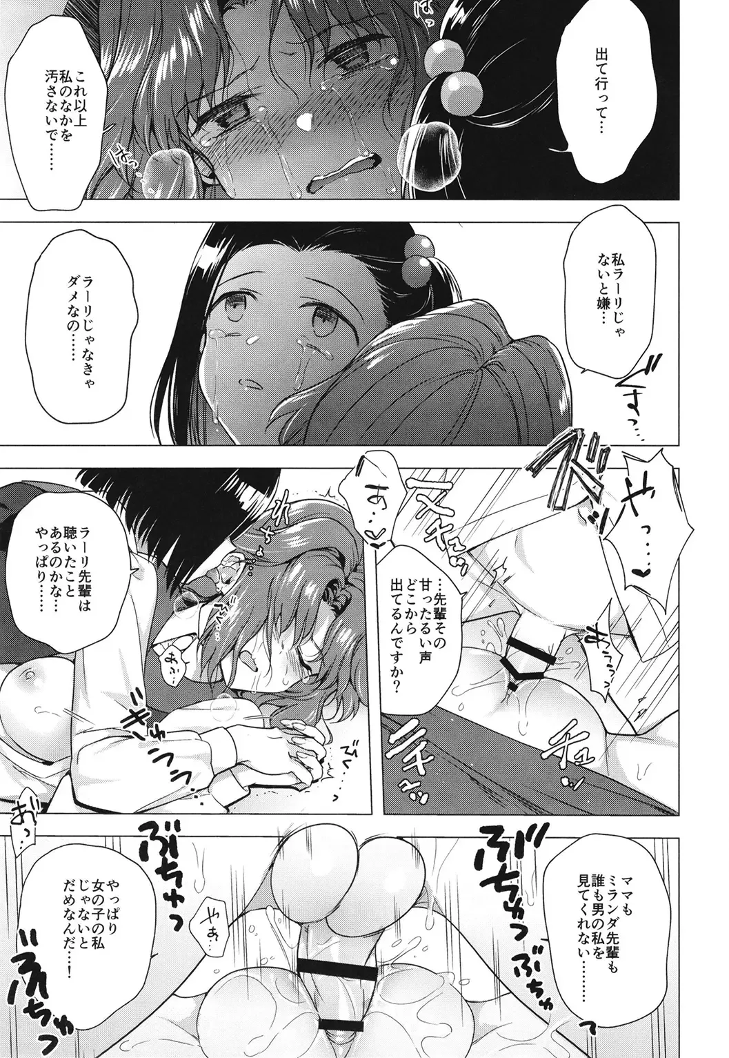 [Tokiwa Yutaka] Seireki 4999-nen no chinji Fhentai - Page 27