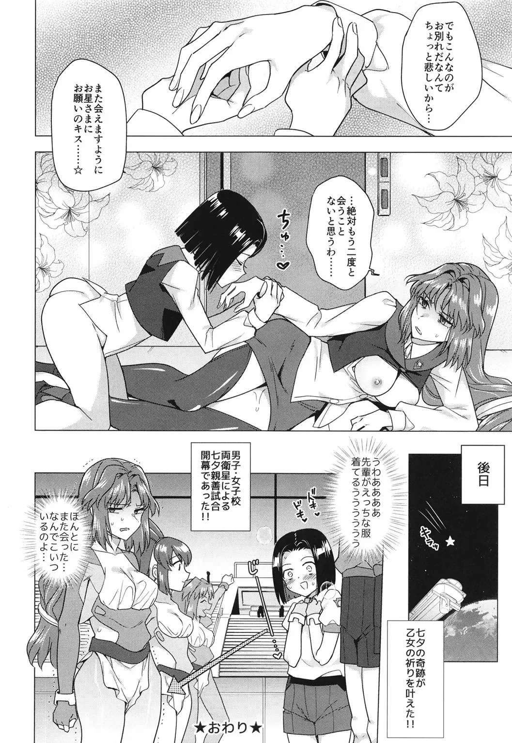 [Tokiwa Yutaka] Seireki 4999-nen no chinji Fhentai - Page 34