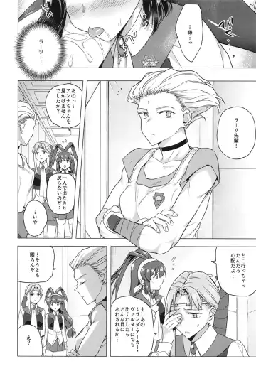 [Tokiwa Yutaka] Seireki 4999-nen no chinji Fhentai - Page 14