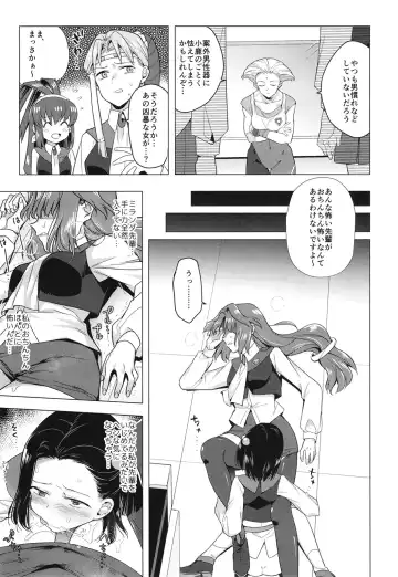 [Tokiwa Yutaka] Seireki 4999-nen no chinji Fhentai - Page 15
