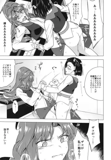 [Tokiwa Yutaka] Seireki 4999-nen no chinji Fhentai - Page 23