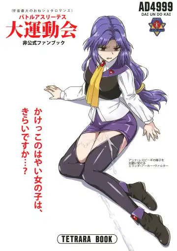 [Tokiwa Yutaka] Seireki 4999-nen no chinji Fhentai - Page 40