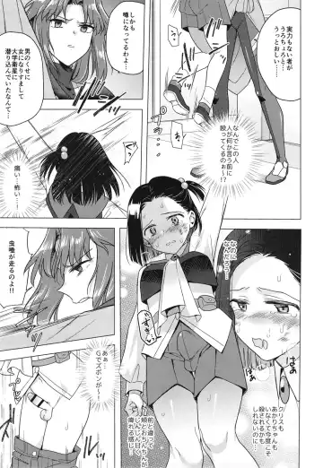 [Tokiwa Yutaka] Seireki 4999-nen no chinji Fhentai - Page 7