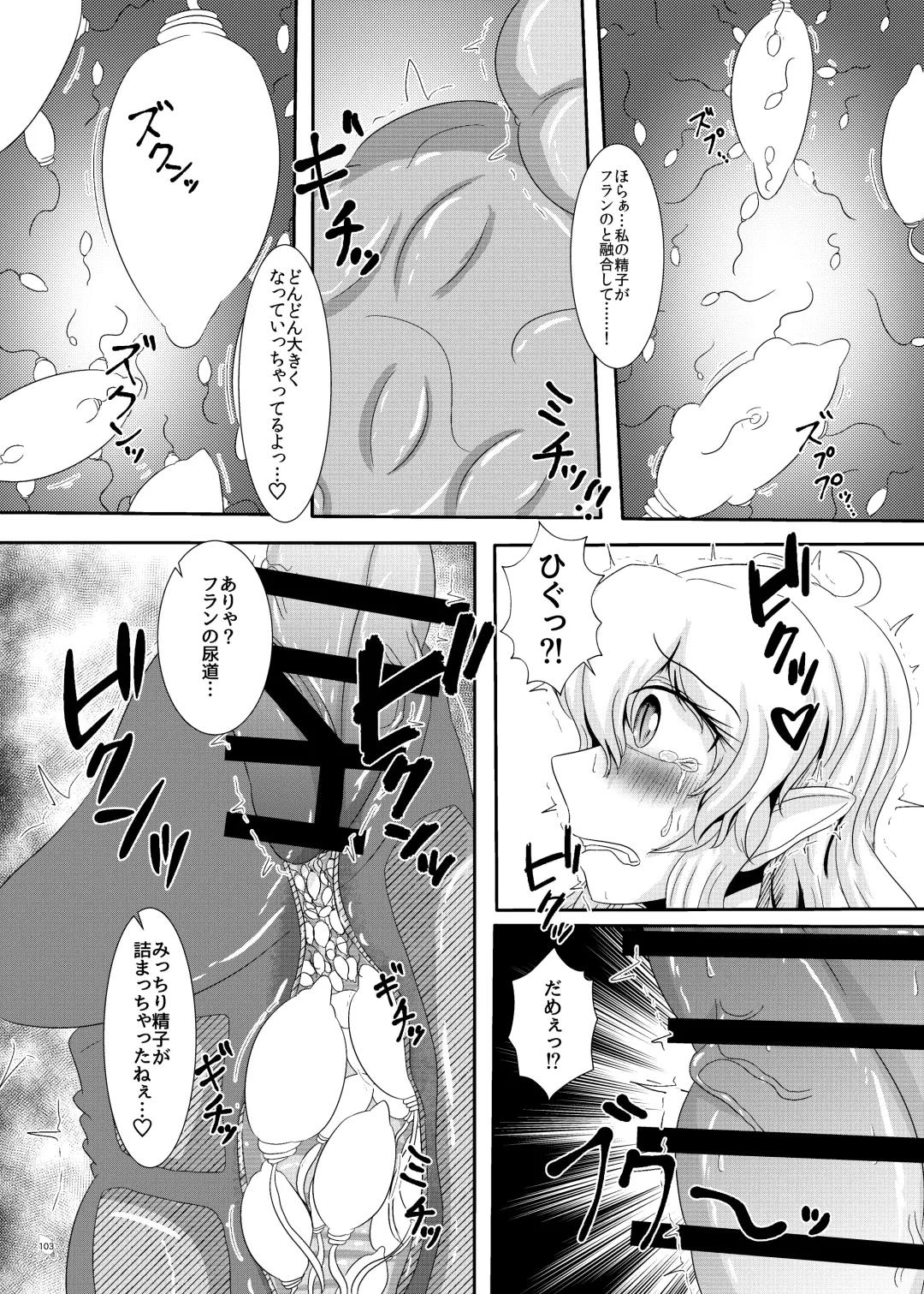 Touhou Futanari Kyodai Seishi Goudoushi Fhentai.net - Page 102