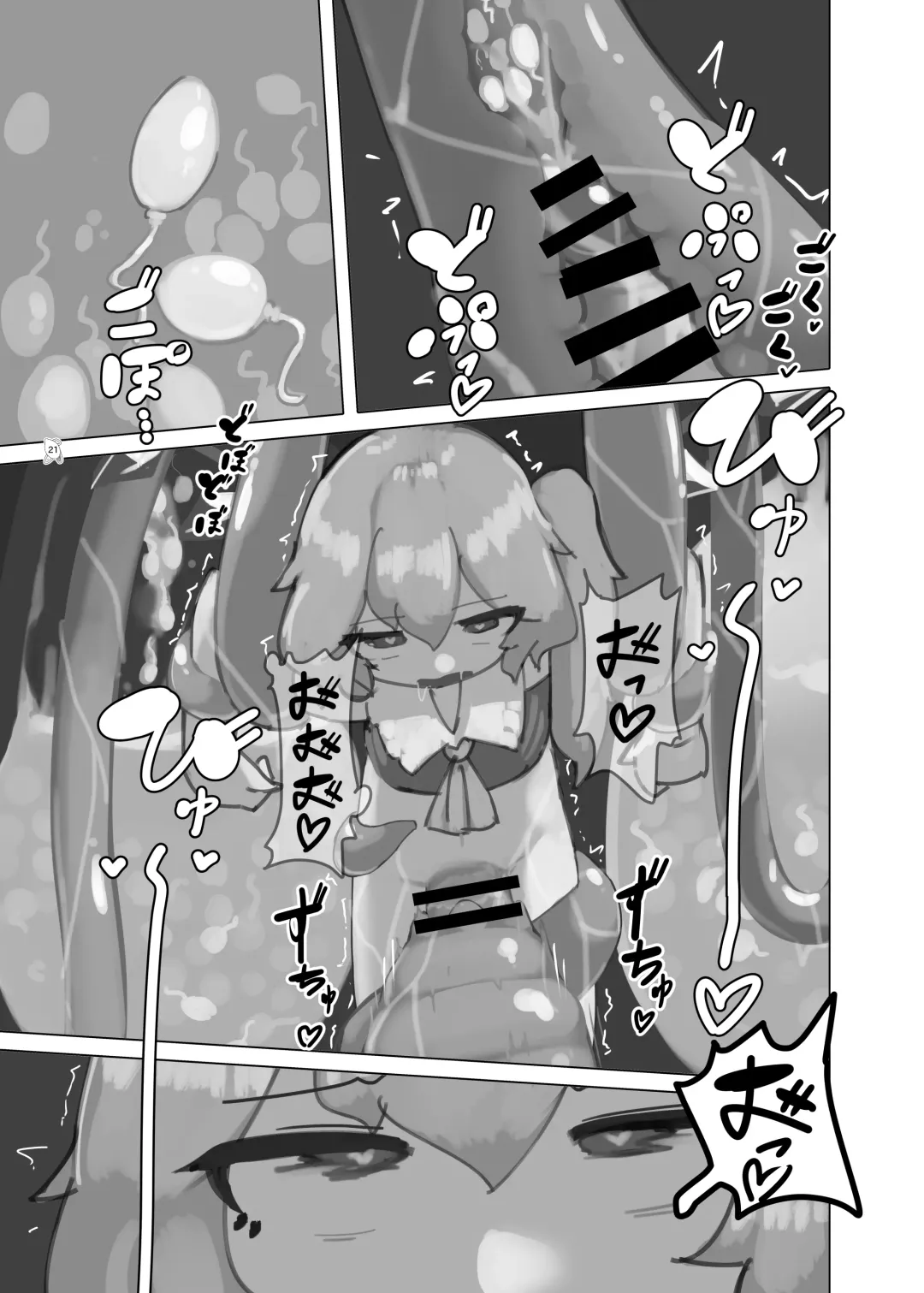 Touhou Futanari Kyodai Seishi Goudoushi Fhentai.net - Page 20