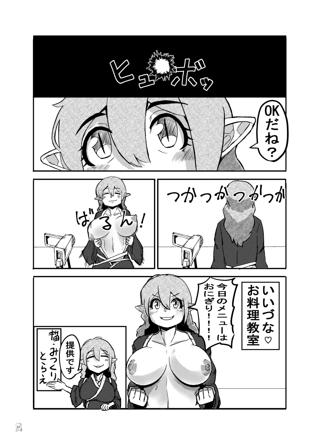 Touhou Futanari Kyodai Seishi Goudoushi Fhentai.net - Page 50