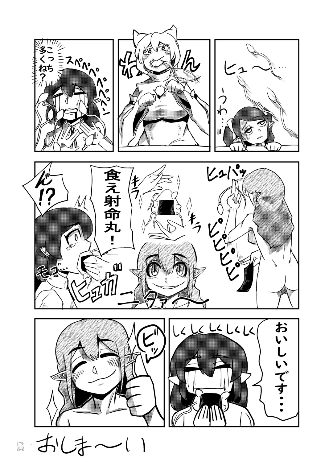 Touhou Futanari Kyodai Seishi Goudoushi Fhentai.net - Page 54