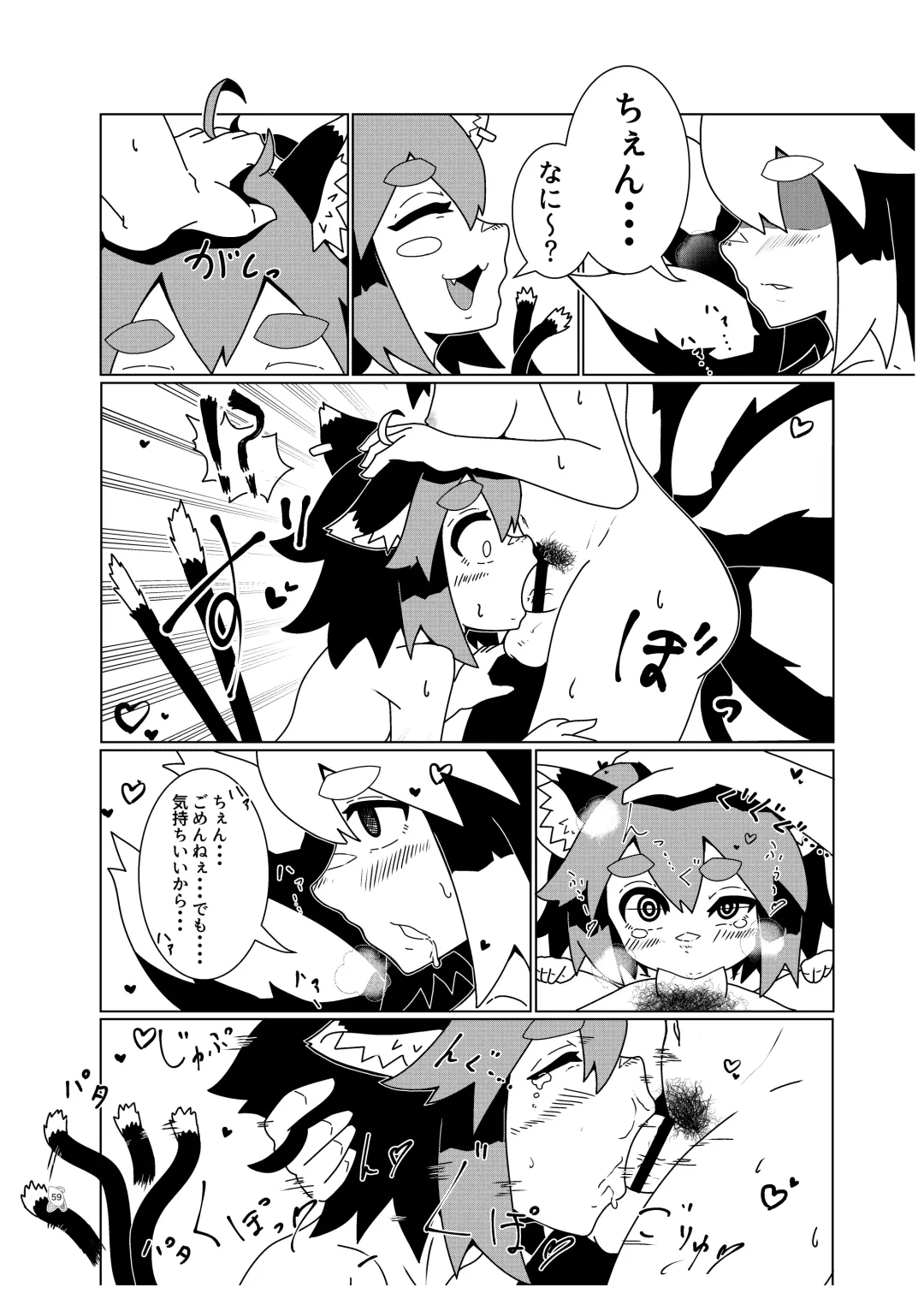 Touhou Futanari Kyodai Seishi Goudoushi Fhentai.net - Page 58