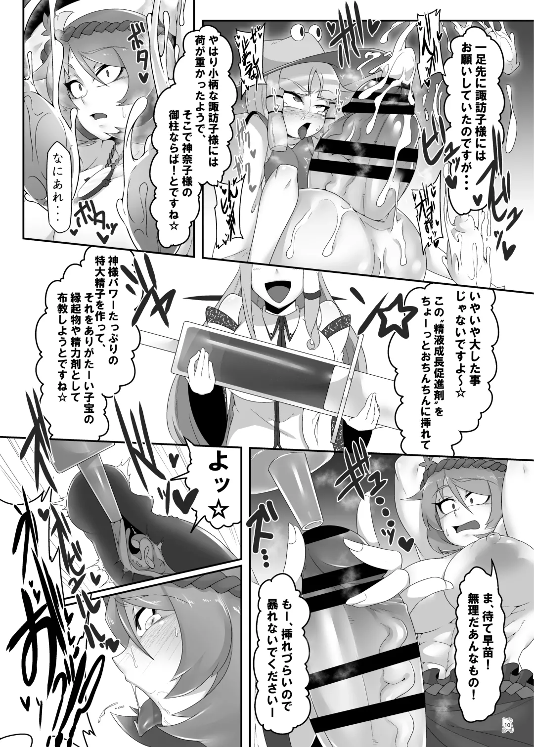 Touhou Futanari Kyodai Seishi Goudoushi Fhentai.net - Page 9